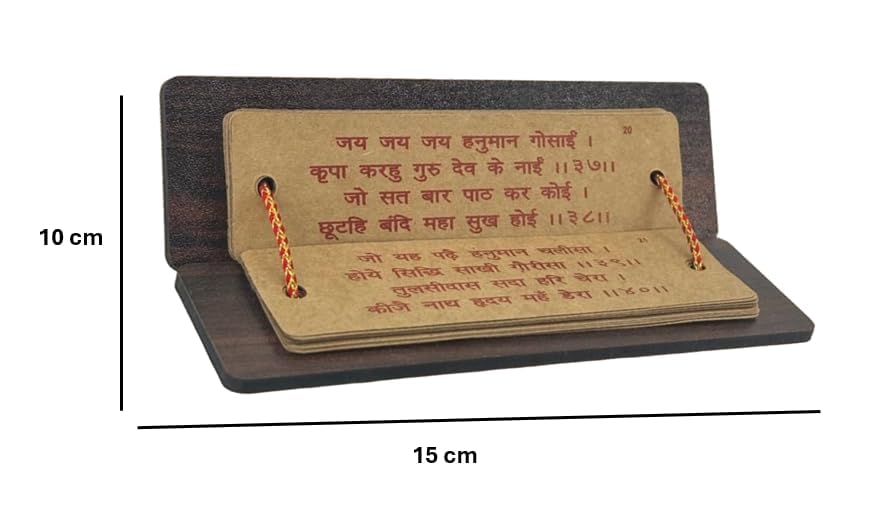 Hanuman Chalisa Pocket Book with Wooden Top | Hardcover Hanuman Chalisa Book | Small Pocket Size for Pooja Path Travel | Compact and Lightweight | Religious