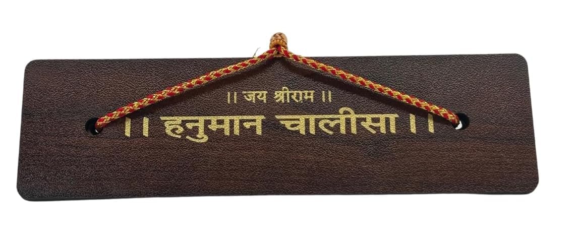 Hanuman Chalisa Pocket Book with Wooden Top | Hardcover Hanuman Chalisa Book | Small Pocket Size for Pooja Path Travel | Compact and Lightweight | Religious
